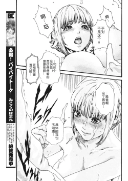 Page 278 of Kisei Juui Suzune Ch. 63-78