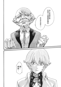 Page 283 of Kisei Juui Suzune Ch. 63-78