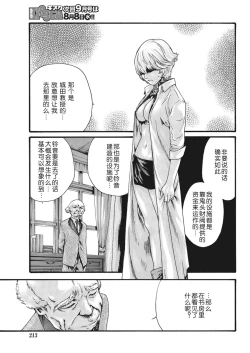 Page 284 of Kisei Juui Suzune Ch. 63-78