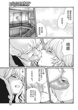 Page 294 of Kisei Juui Suzune Ch. 63-78