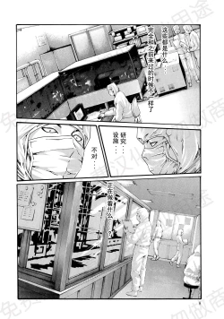 Page 29 of Kisei Juui Suzune Ch. 63-78