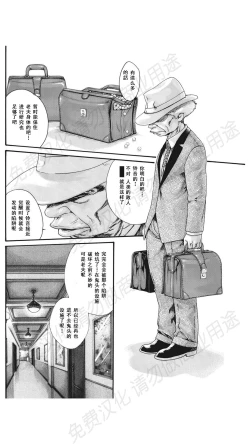 Page 315 of Kisei Juui Suzune Ch. 63-78