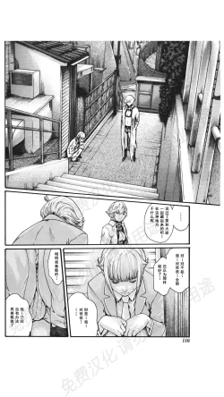 Page 317 of Kisei Juui Suzune Ch. 63-78