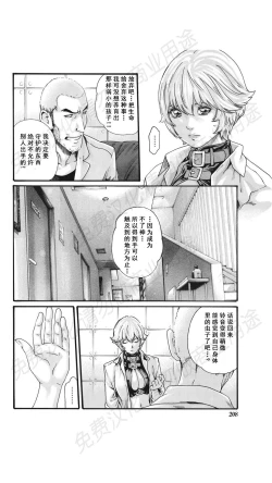 Page 325 of Kisei Juui Suzune Ch. 63-78