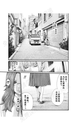 Page 328 of Kisei Juui Suzune Ch. 63-78