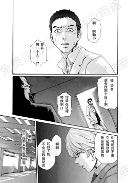 Page 32 of Kisei Juui Suzune Ch. 63-78