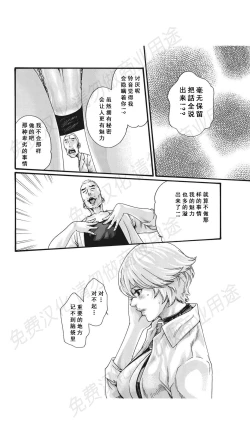 Page 341 of Kisei Juui Suzune Ch. 63-78