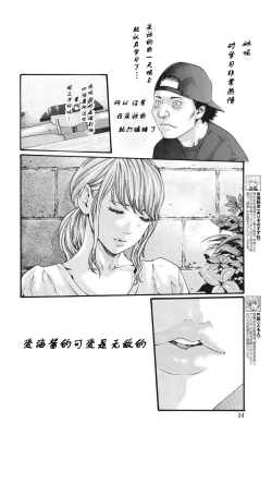 Page 347 of Kisei Juui Suzune Ch. 63-78