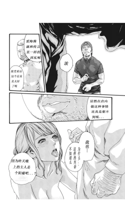 Page 355 of Kisei Juui Suzune Ch. 63-78