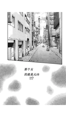 Page 364 of Kisei Juui Suzune Ch. 63-78