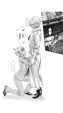 Page 365 of Kisei Juui Suzune Ch. 63-78