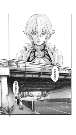 Page 366 of Kisei Juui Suzune Ch. 63-78