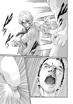 Page 52 of Kisei Juui Suzune Ch. 63-78