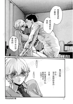 Page 73 of Kisei Juui Suzune Ch. 63-78