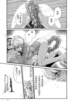 Page 82 of Kisei Juui Suzune Ch. 63-78