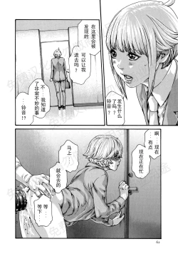 Page 83 of Kisei Juui Suzune Ch. 63-78