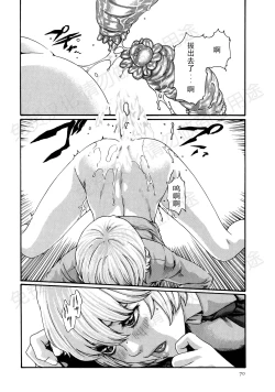 Page 91 of Kisei Juui Suzune Ch. 63-78