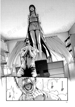 Page 93 of Kisei Juui Suzune Ch. 63-78