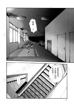 Page 95 of Kisei Juui Suzune Ch. 63-78