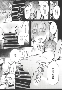 Page 20 of Chaldea Ninshin Club