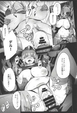 Page 8 of Chaldea Ninshin Club