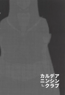 Page 9 of Chaldea Ninshin Club