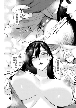 Page 7 of Kuchinawa no Kimi