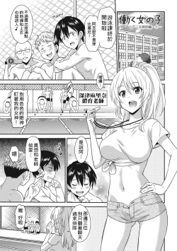 Page 10 of Hataraku Onnanoko