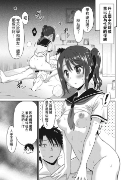 Page 112 of Hataraku Onnanoko