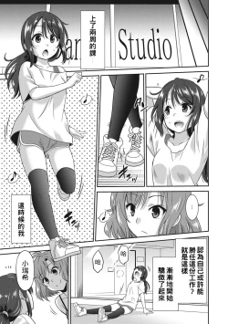 Page 118 of Hataraku Onnanoko