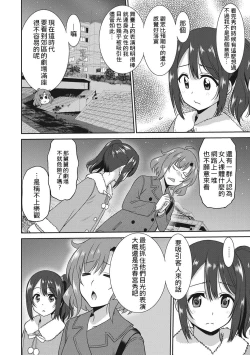 Page 141 of Hataraku Onnanoko