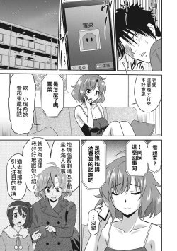 Page 162 of Hataraku Onnanoko