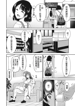 Page 189 of Hataraku Onnanoko