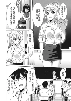 Page 39 of Hataraku Onnanoko