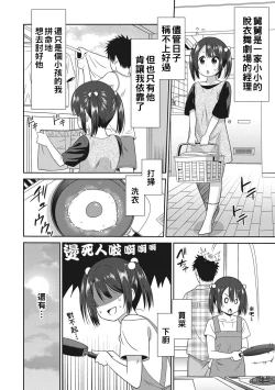 Page 93 of Hataraku Onnanoko