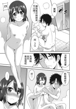 Page 94 of Hataraku Onnanoko