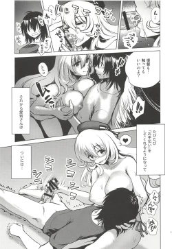 Page 10 of Koakuma Atago to Mujintou Yuuwaku Seiseikatsu