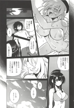 Page 12 of Koakuma Atago to Mujintou Yuuwaku Seiseikatsu