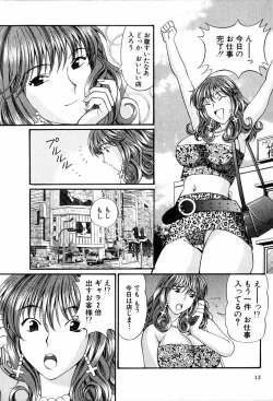 Page 12 of Tenshi-tachi no Love Song