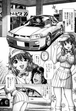 Page 180 of Tenshi-tachi no Love Song