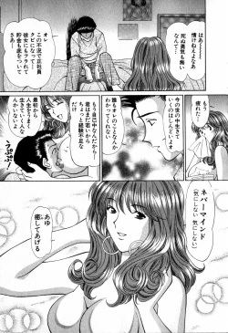 Page 51 of Tenshi-tachi no Love Song
