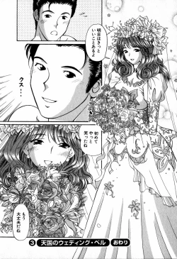 Page 58 of Tenshi-tachi no Love Song