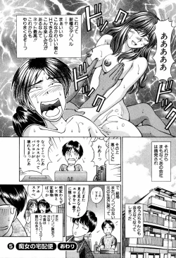 Page 98 of Tenshi-tachi no Love Song