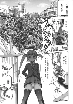 Page 155 of Mesuochi Himegimi