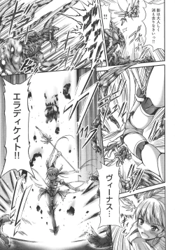 Page 157 of Mesuochi Himegimi