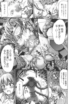 Page 165 of Mesuochi Himegimi