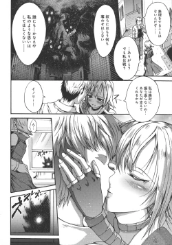 Page 178 of Mesuochi Himegimi