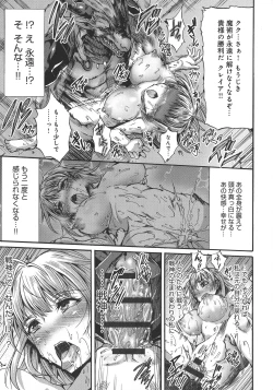 Page 25 of Mesuochi Himegimi