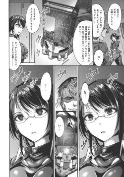 Page 62 of Mesuochi Himegimi