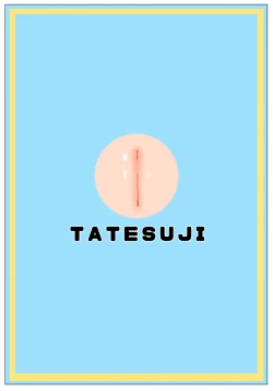 Page 17 of Aa Kashikokute Omata